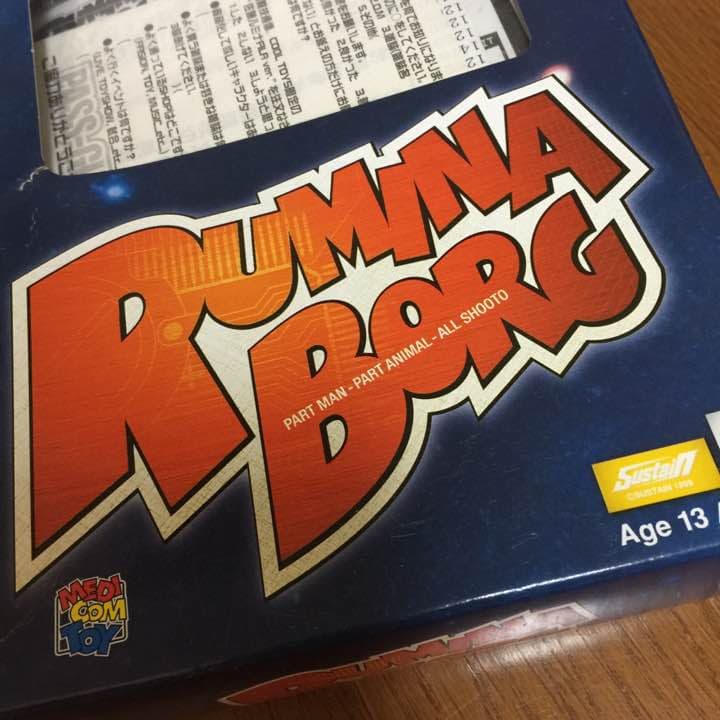新品・箱付き・佐藤ルミナ・ルミナボーグ