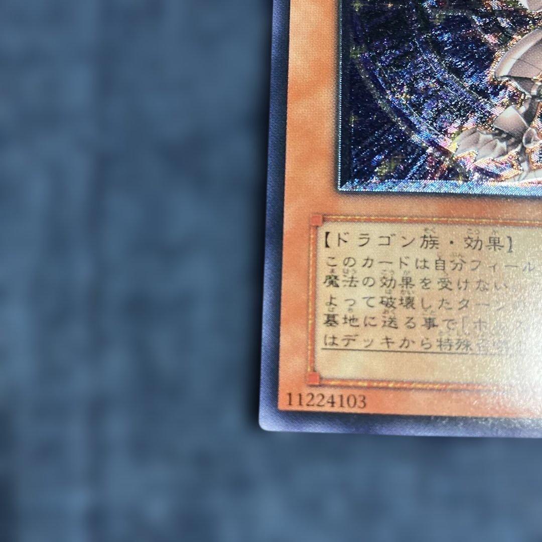 ホルスの黒炎竜 LV6 レリーフ