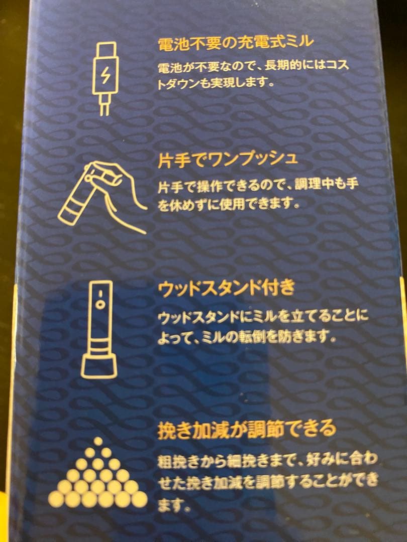 【未使用】Russel Hobbs 7942JP 充電式ミル ソルト&ペッパー