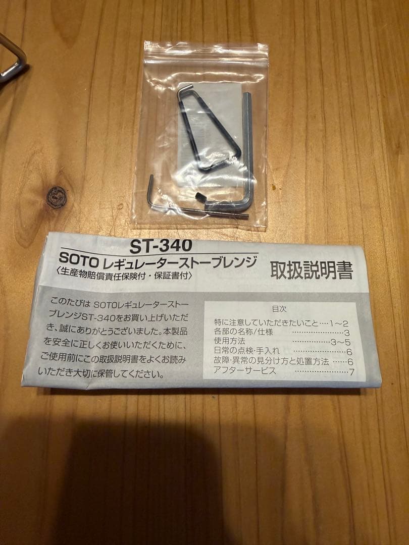 SOTO ST-340 シングルバーナー おまけ2点付き