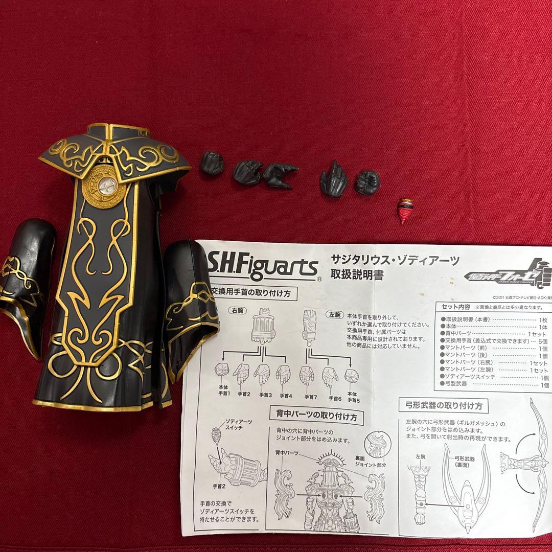 【値下中】S.H.Figuarts ゾディアーツ　3体セット