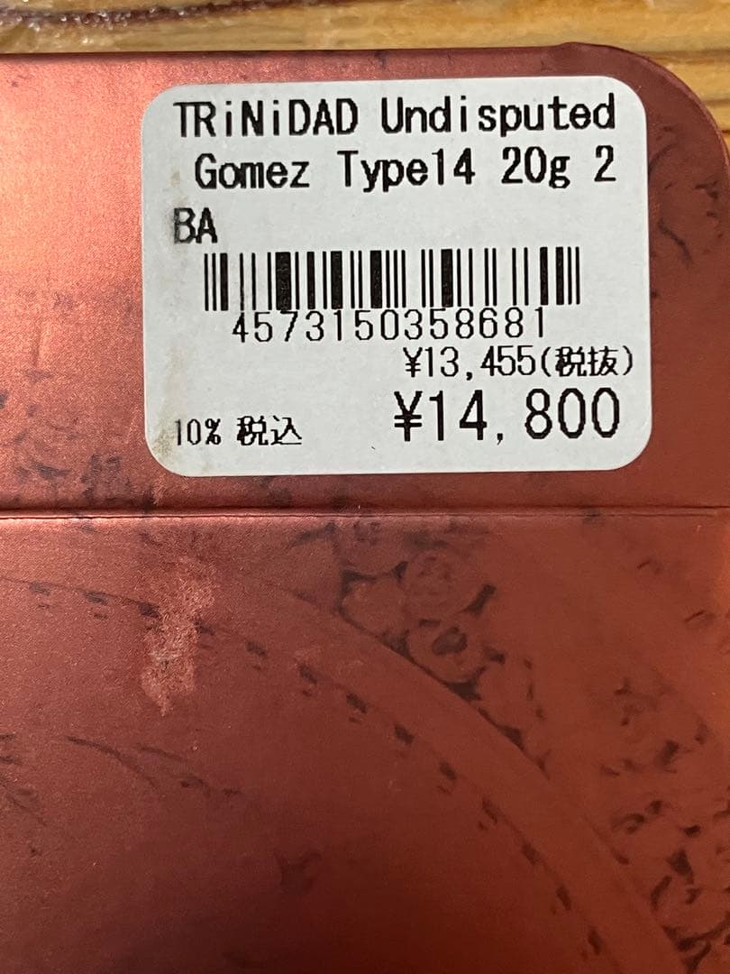 【トリニダード】 ゴメス14 山田勇樹モデル 2BA 20g