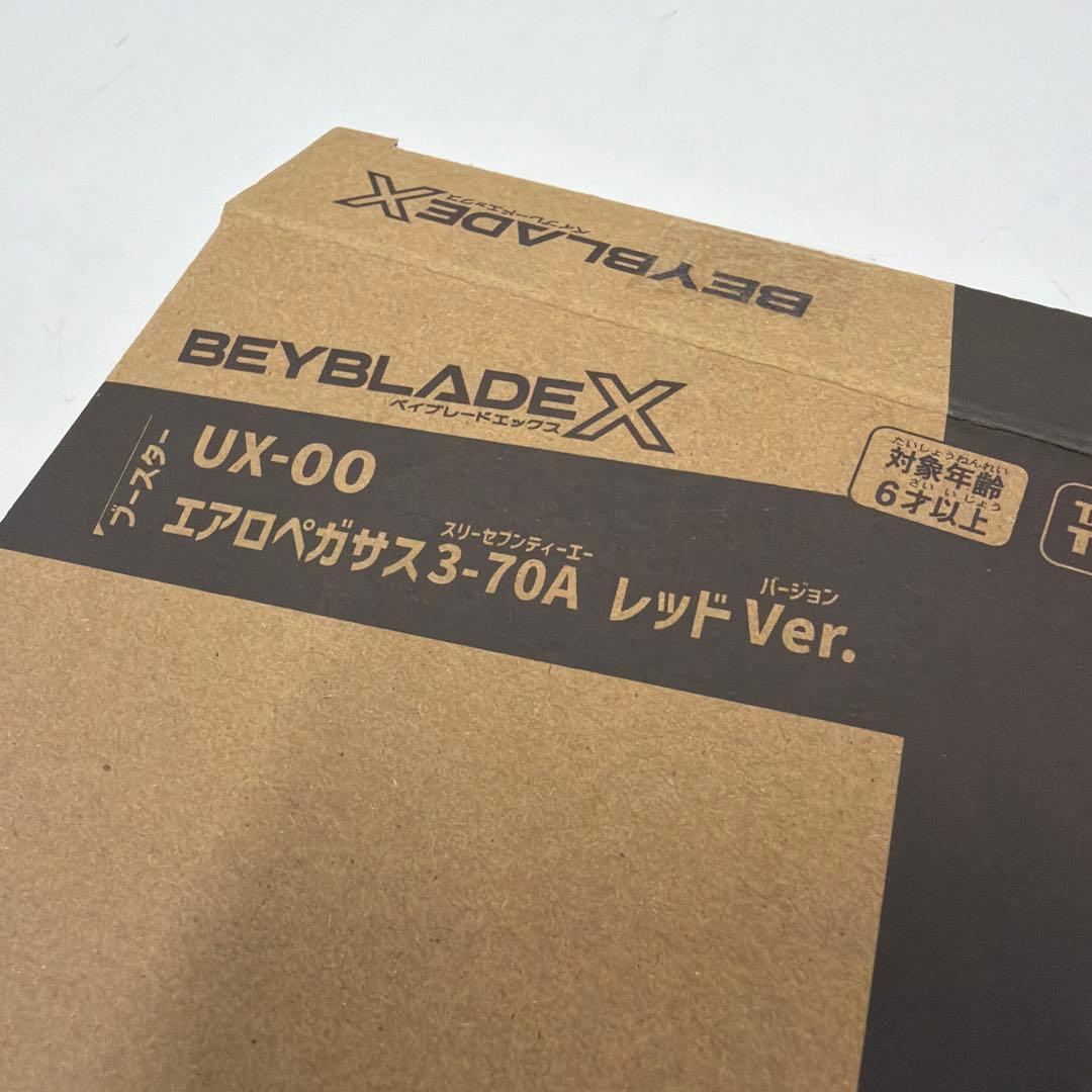 ① エアロペガサス3-70A レッドver ベイブレードx