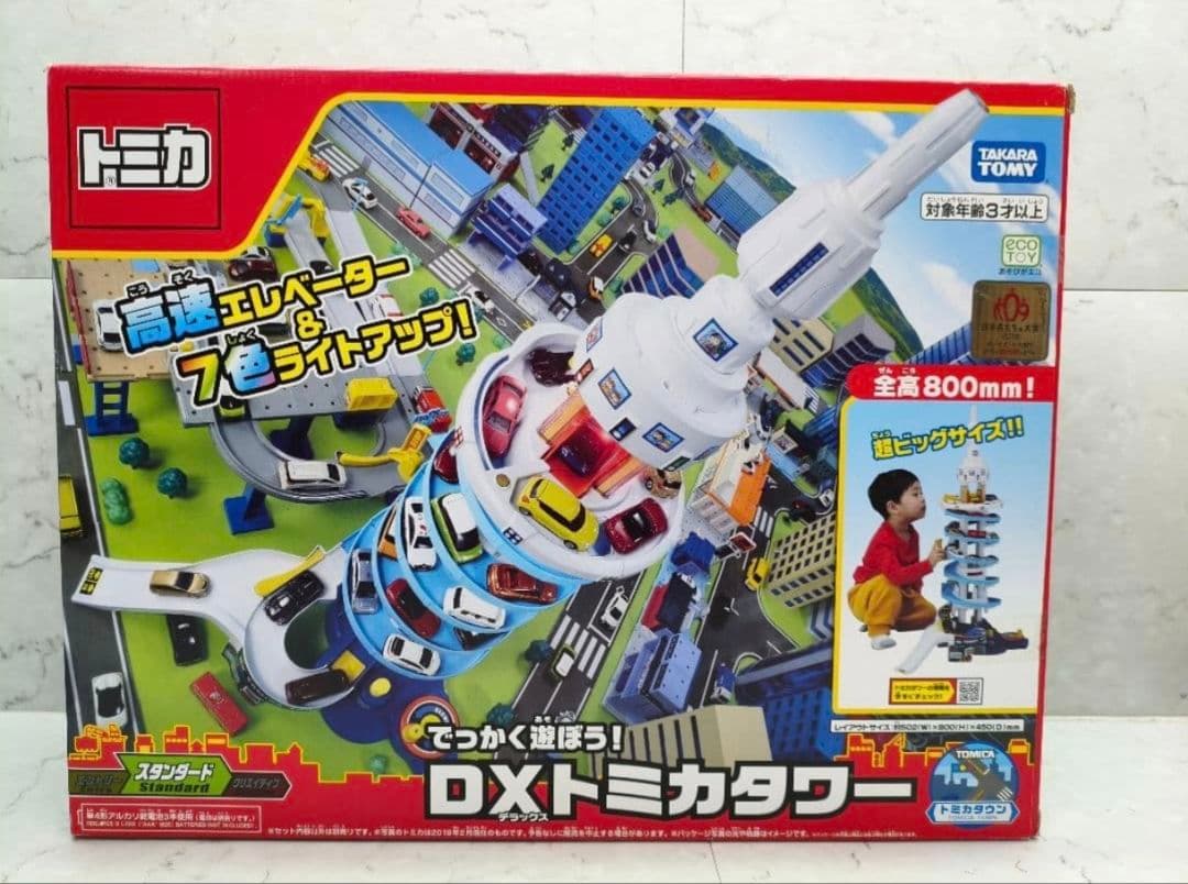 【未開封】トミカ DXトミカタワー