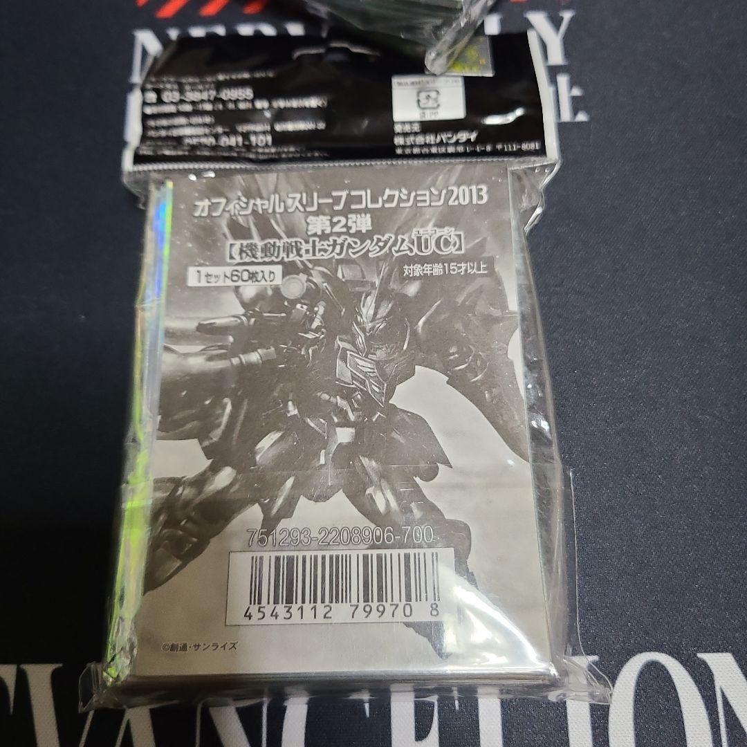 【未開封】ガンダム　スリーブ　シナンジュ