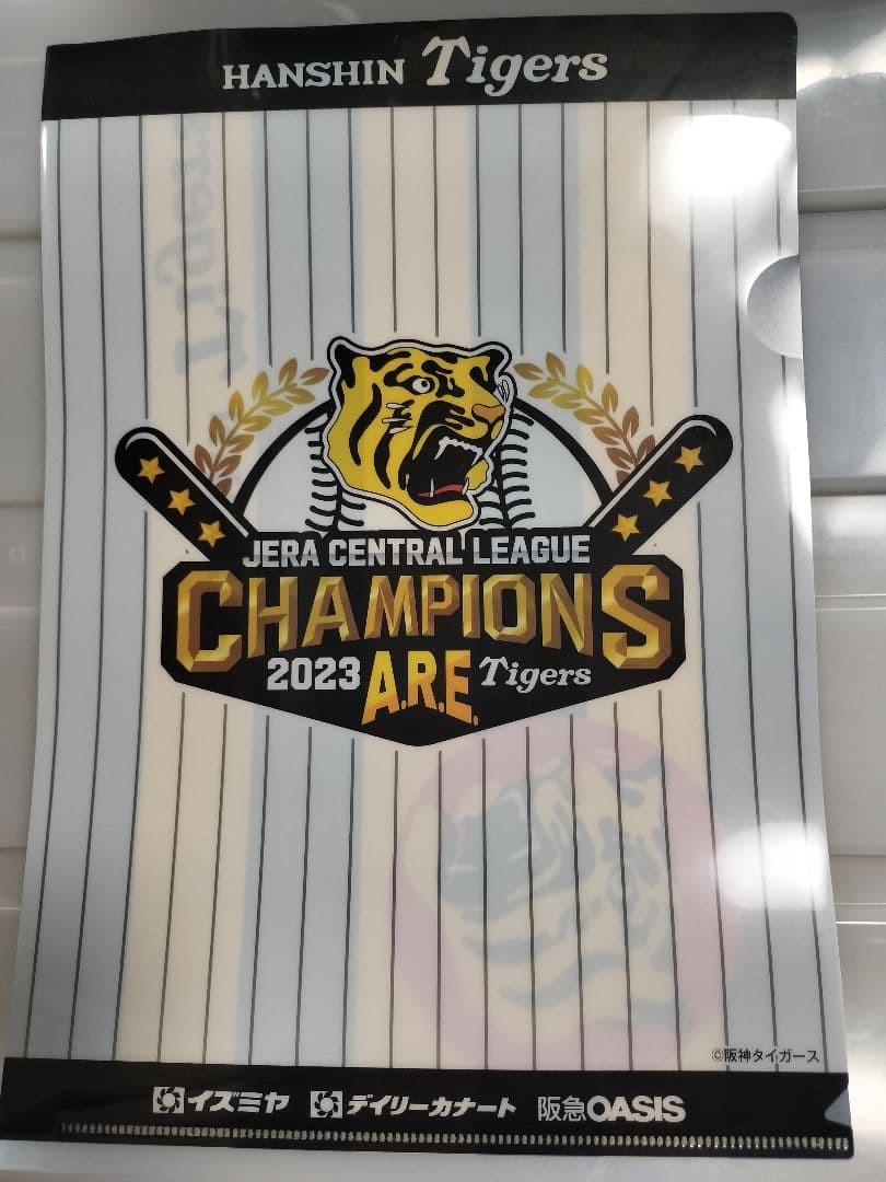 阪神タイガース　2023年優勝記念クリアファイル(非売品)