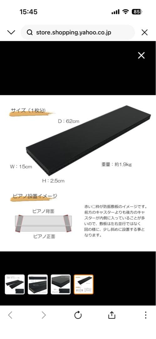 ピアノ用マット ミルフィーユ構造 62cm