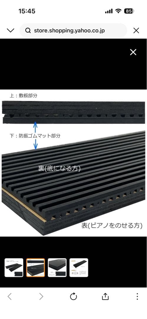 ピアノ用マット ミルフィーユ構造 62cm