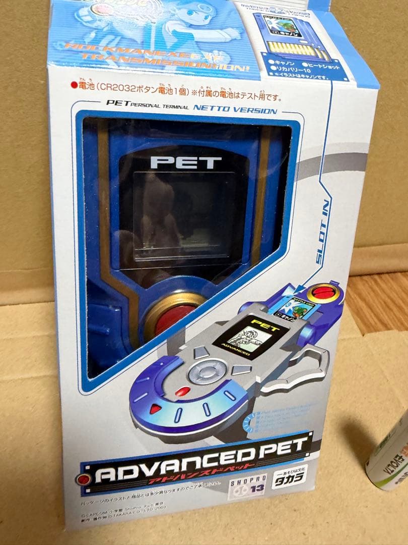 ロックマンエグゼ アドバンスドペット 熱斗バージョン タカラ