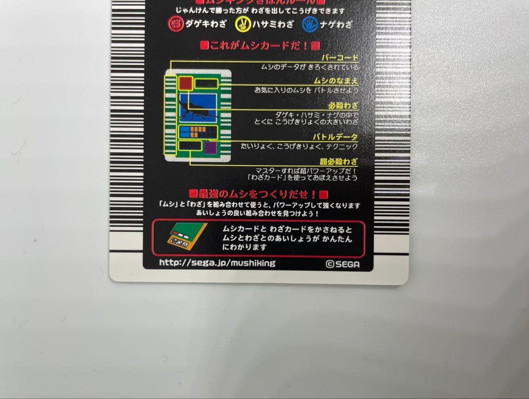 ムシキング　ヘルクレスオオカブト 002H