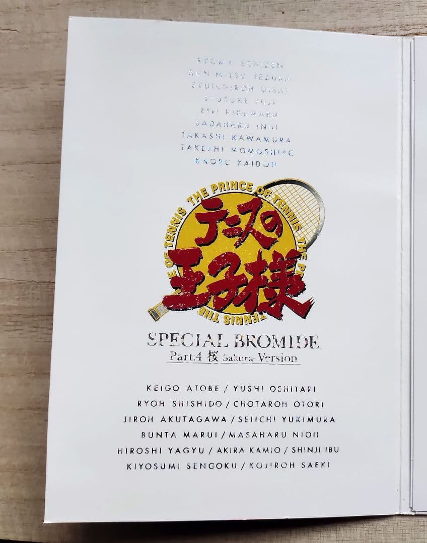 手塚国光　スペシャルブロマイド