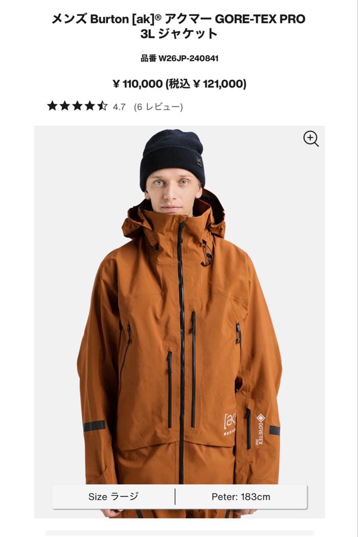 メンズ Burton [ak]® アクマーGORE-TEX PRO3Lジャケット