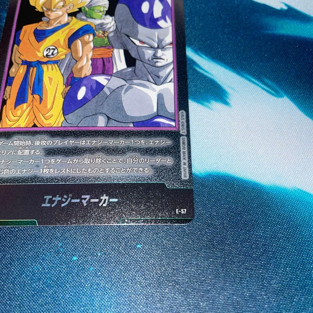 エナジーマーカー　銀　E-57 27巻