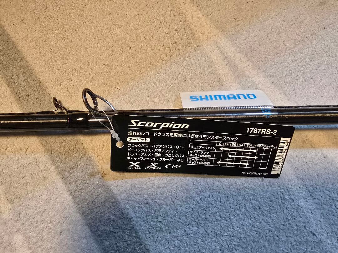 Shimano Scorpion 1787RS-2 ルアーロッド