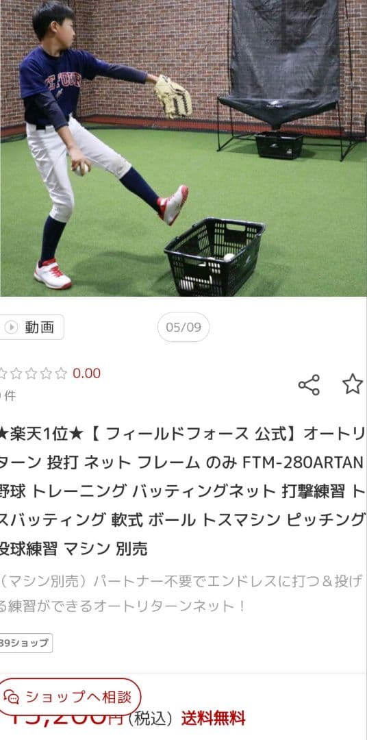 フィールドフォース⭐投打ネット