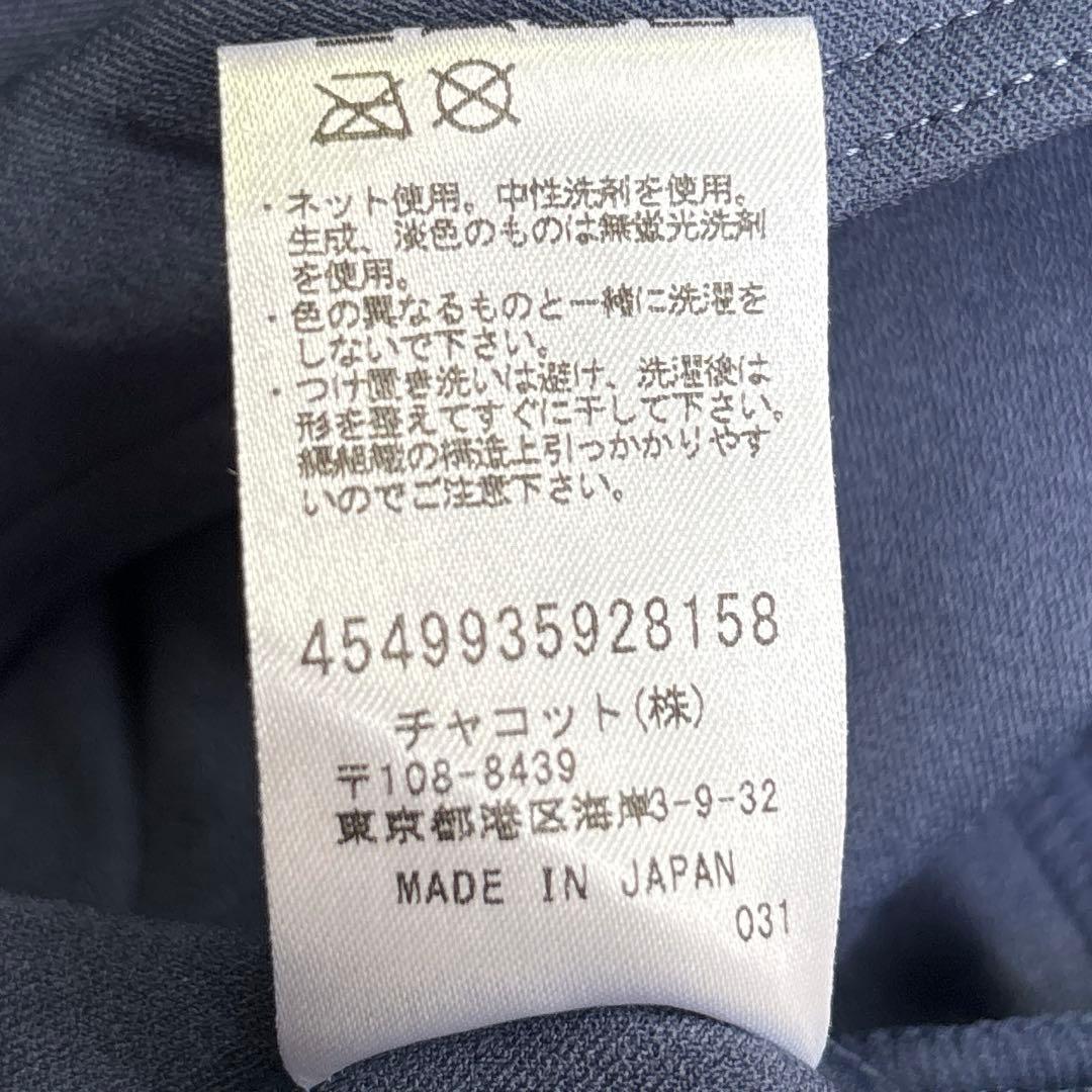チャコット　スカート付きレオタード