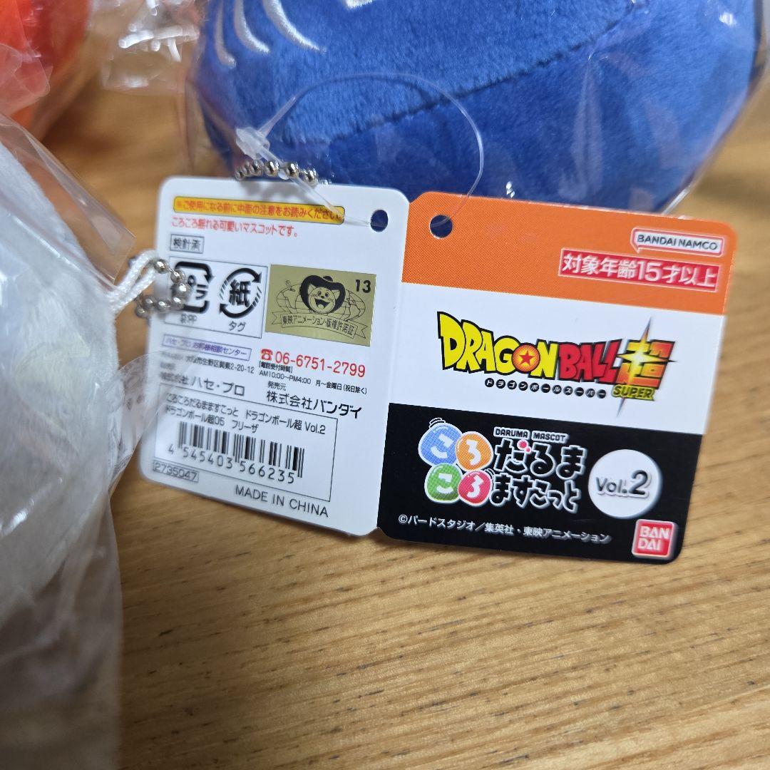 ドラゴンボール超　ころころだるまますこっとVol.2 まとめ売り　タグ付き