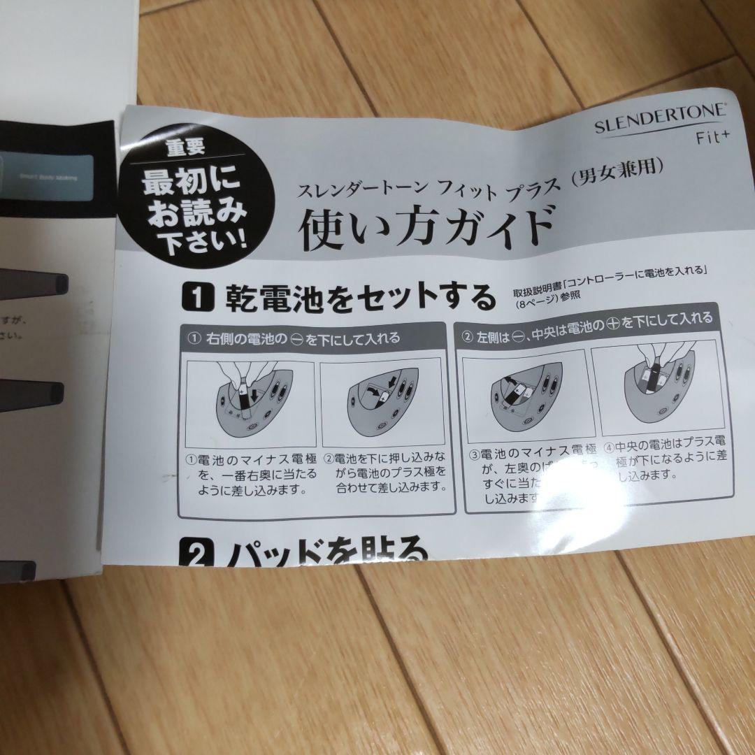 SLENDERTONE Fit+ EMS腹筋トレーナー