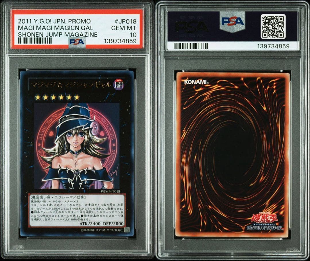 PSA10 2011年 マジマジマジシャンギャル JP018