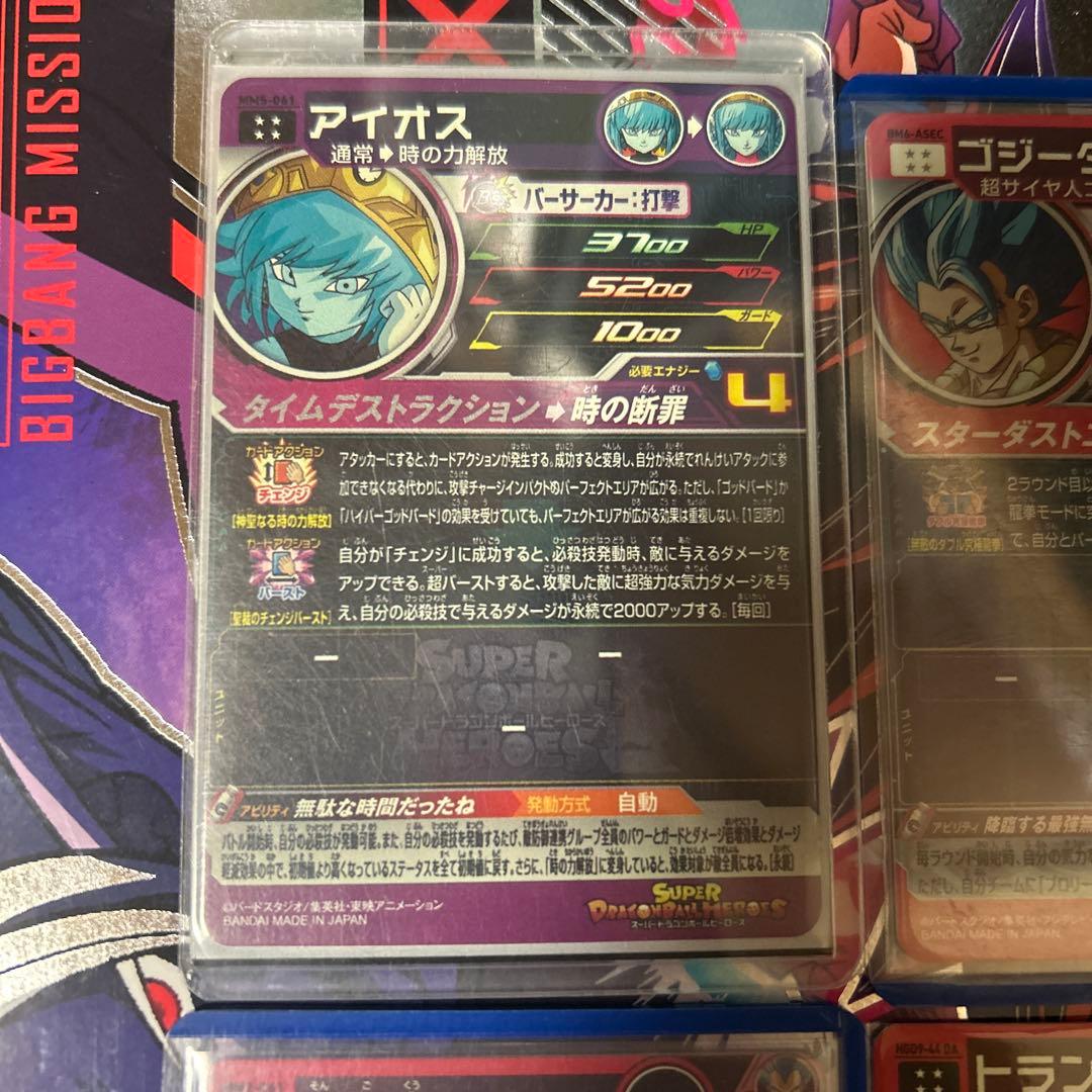 ドラゴンボールヒーローズURまとめ売り