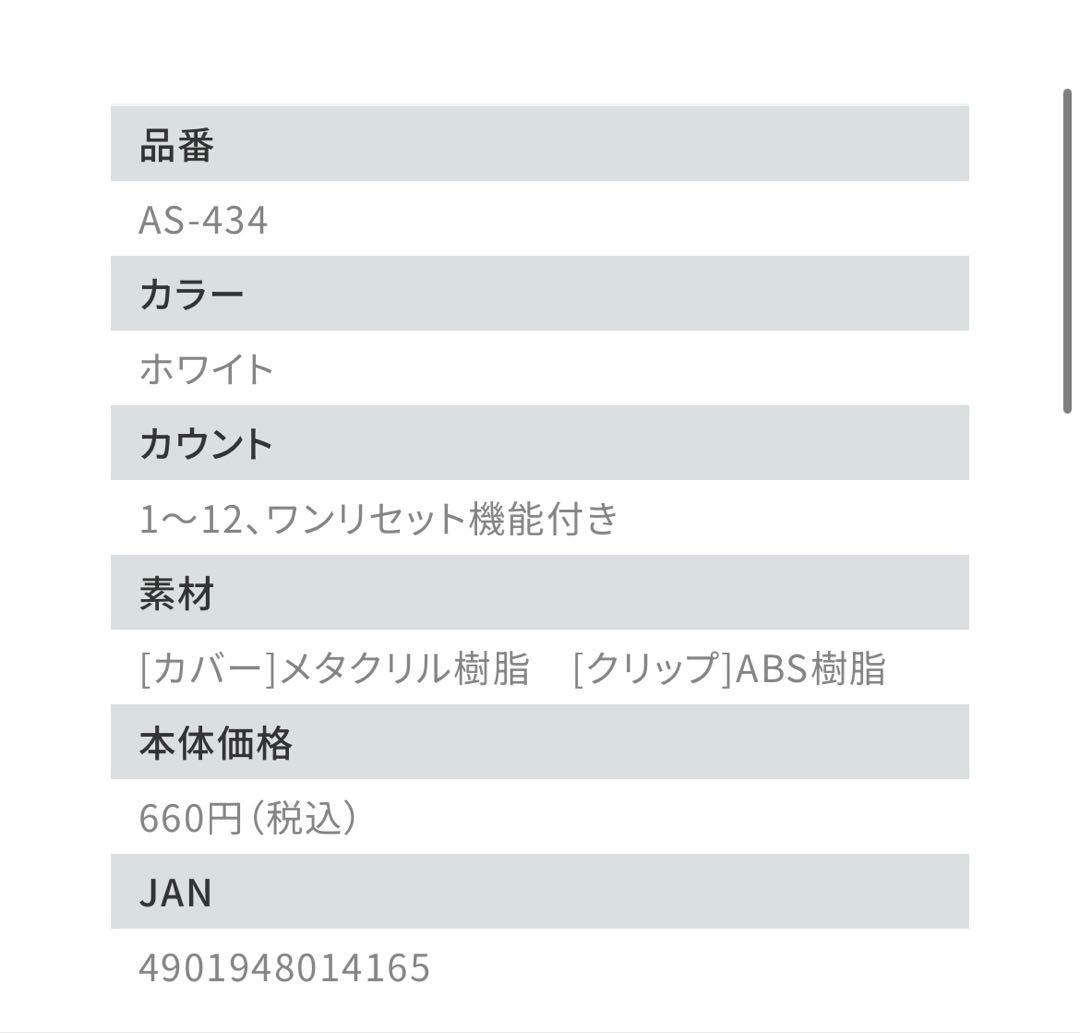 ゴルフ　スコアカウンター　ワンリセットカウンター AS-434ブラック　20個