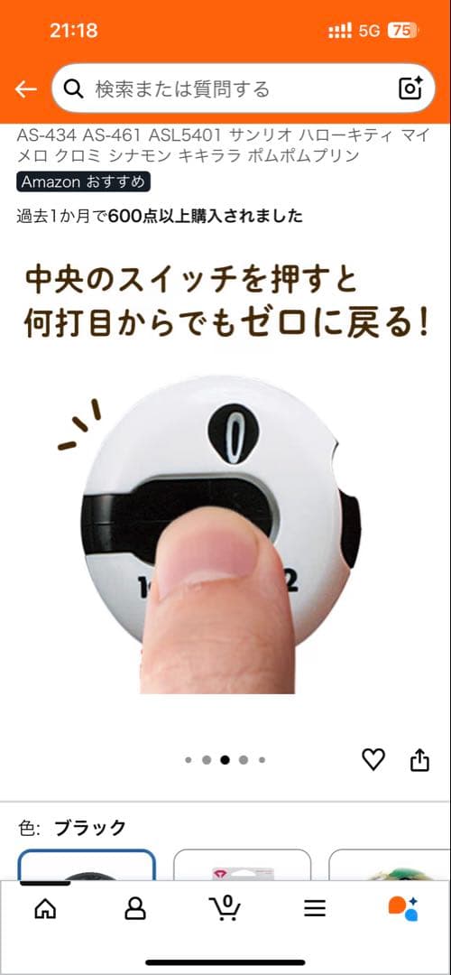 ゴルフ　スコアカウンター　ワンリセットカウンター AS-434ブラック　20個