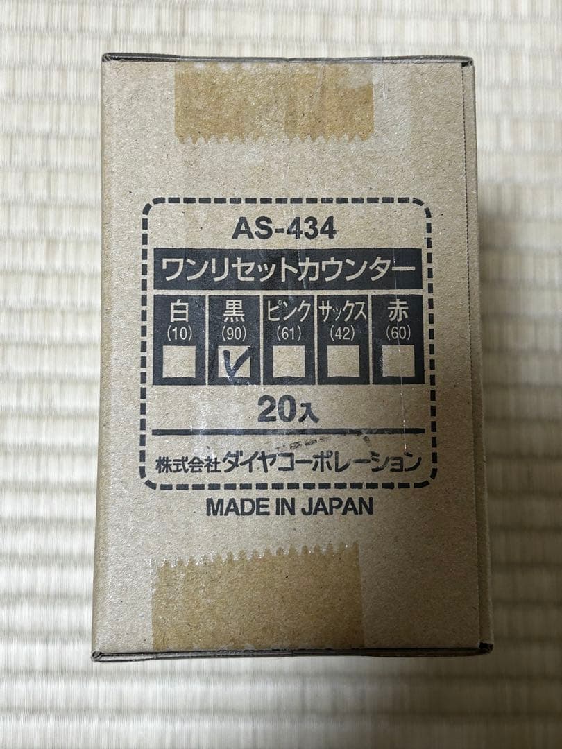 ゴルフ　スコアカウンター　ワンリセットカウンター AS-434ブラック　20個