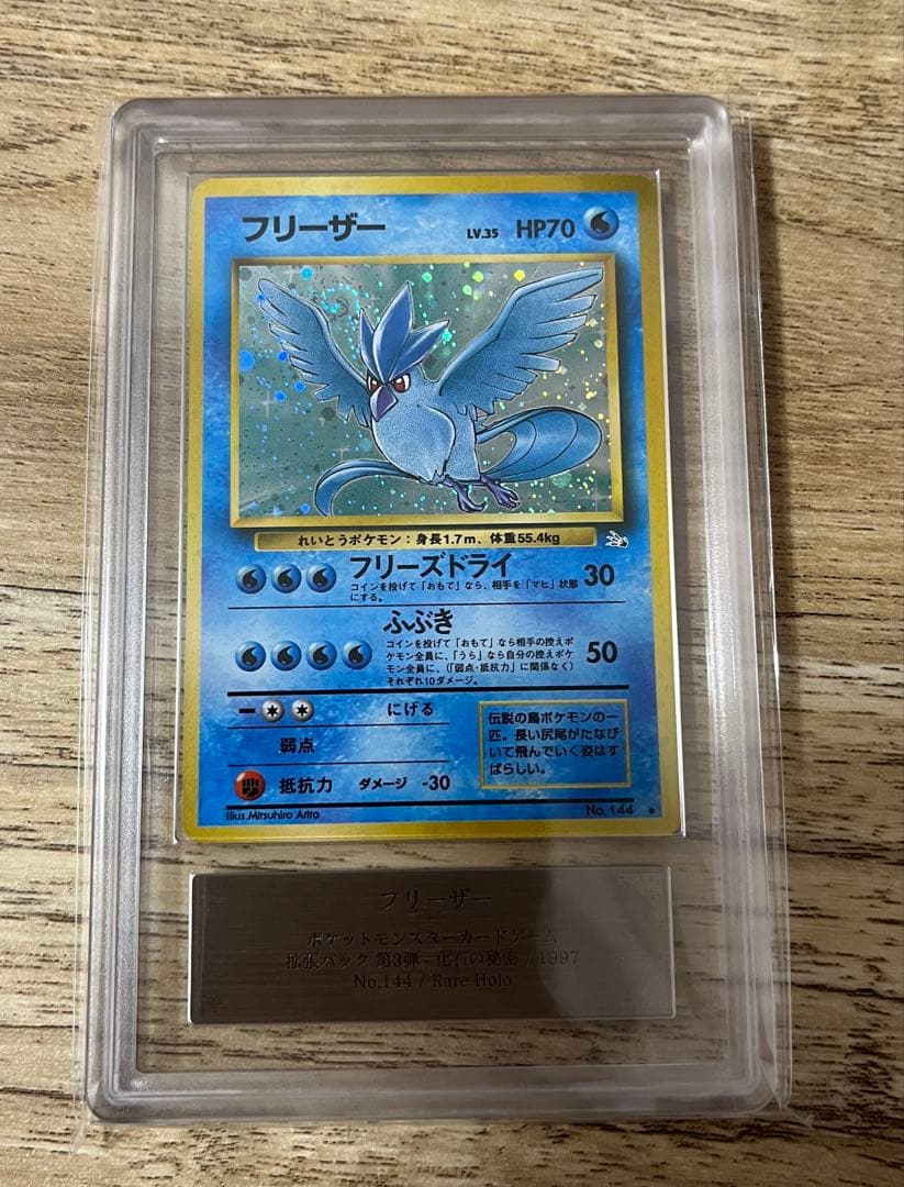 ARS9 ポケモンカード 旧裏 ファイヤー サンダー フリーザー