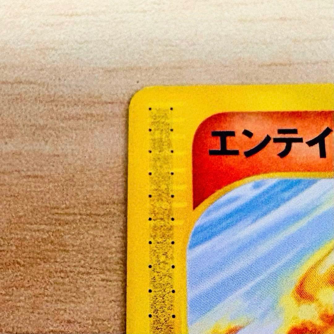 【ポケモンカード e プロモ JR 2002 スタンプラリー】エンテイ