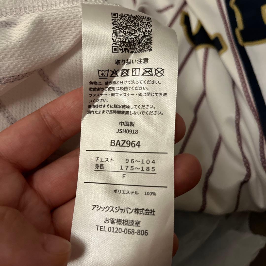 【週末価格】侍JAPAN ユニフォーム 日本代表 プレミア12 3枚セット