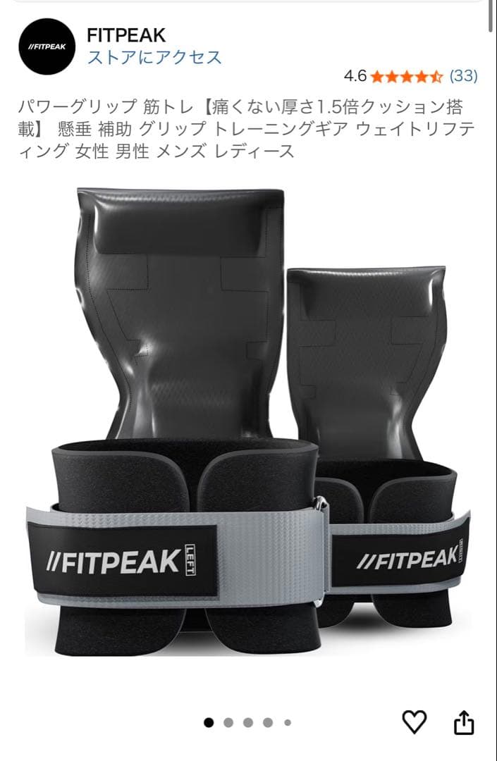 【筋トレ始めるならコレ！】 FITPEAK パワーグリップ/リストラップセット