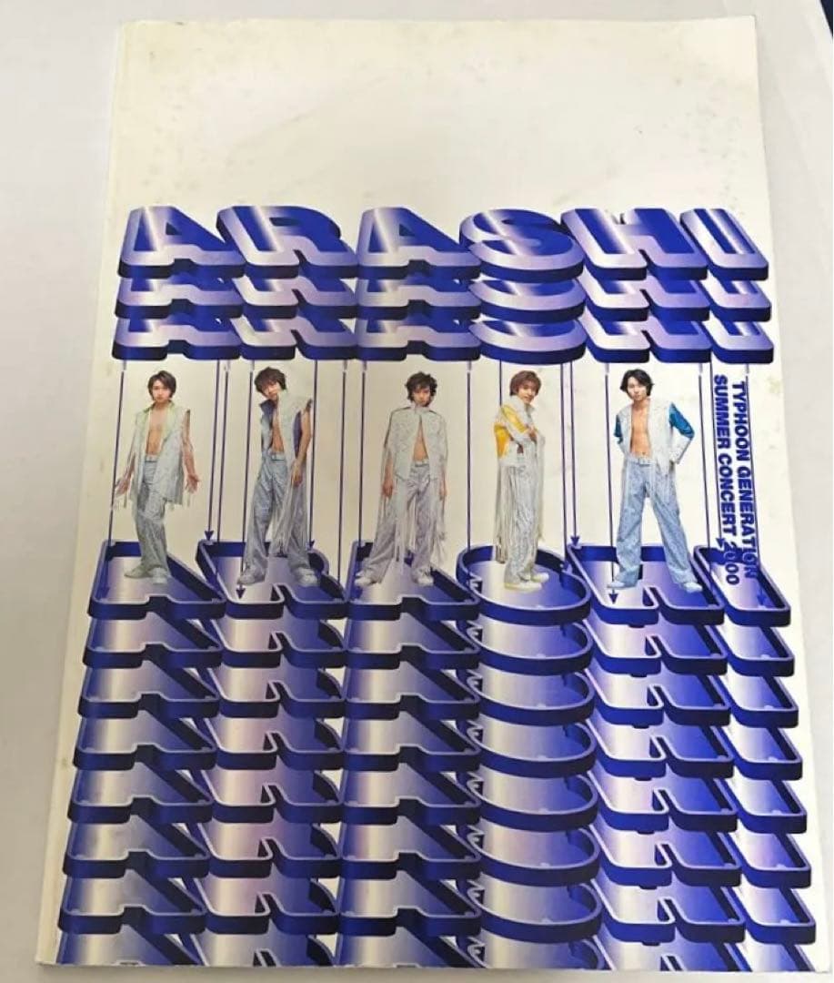 嵐　パンフレット・シール・紙バッグ8点セット