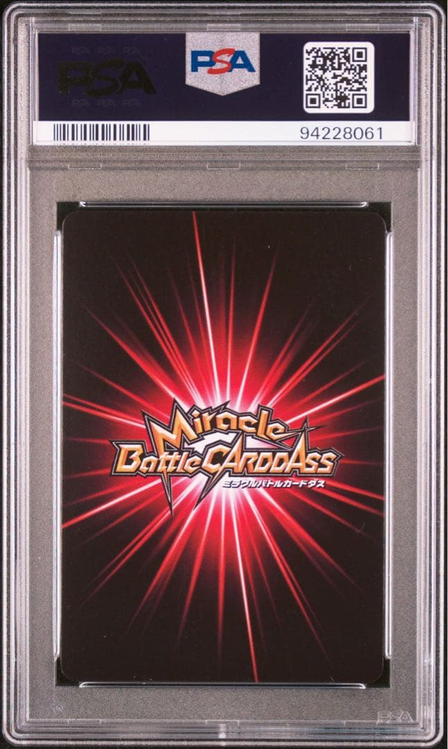ミラバト　naruto ナルト　ビー　psa10