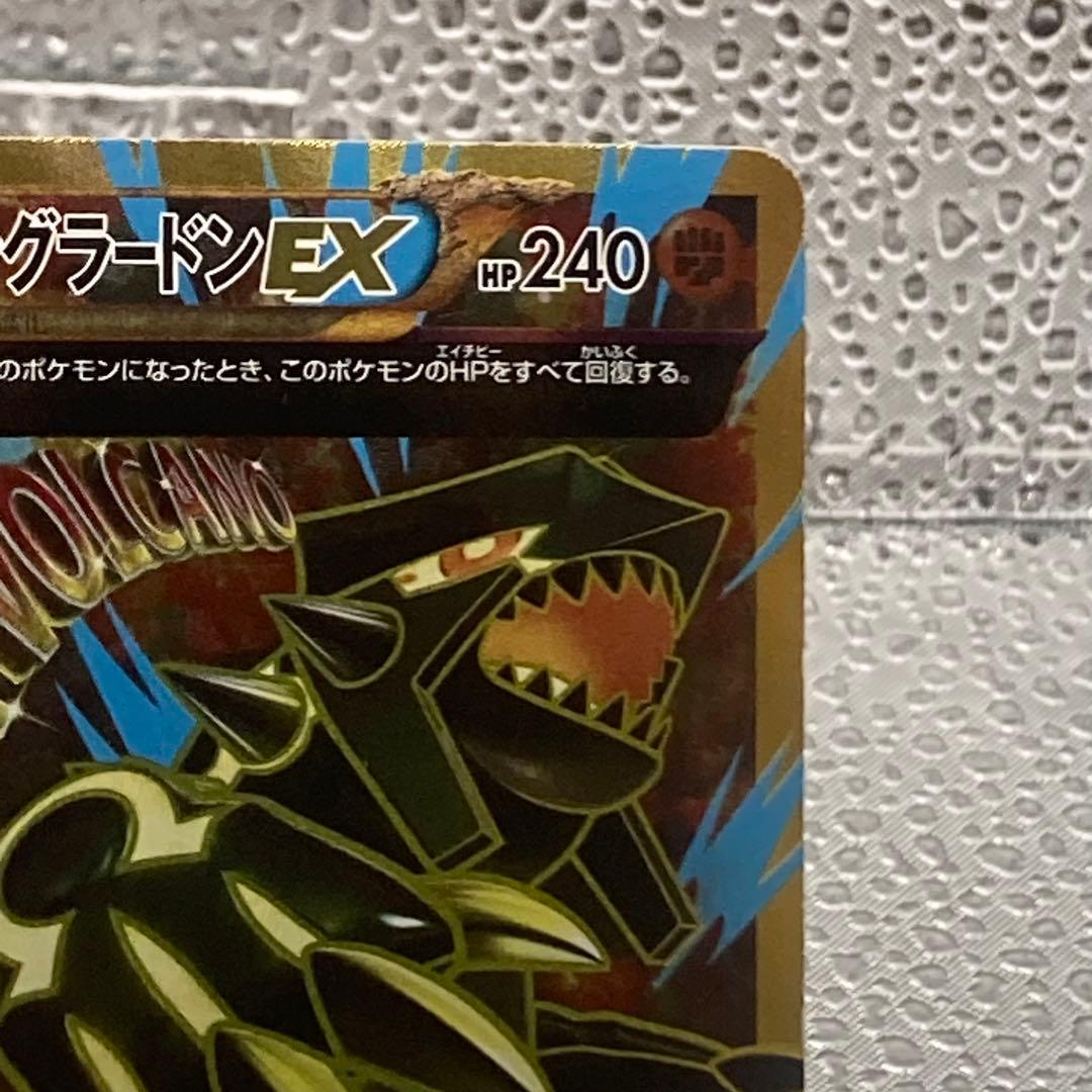 大特価 ゲンシグラードンEX UR ②バンデッドリンクXY【ポケモンカード】