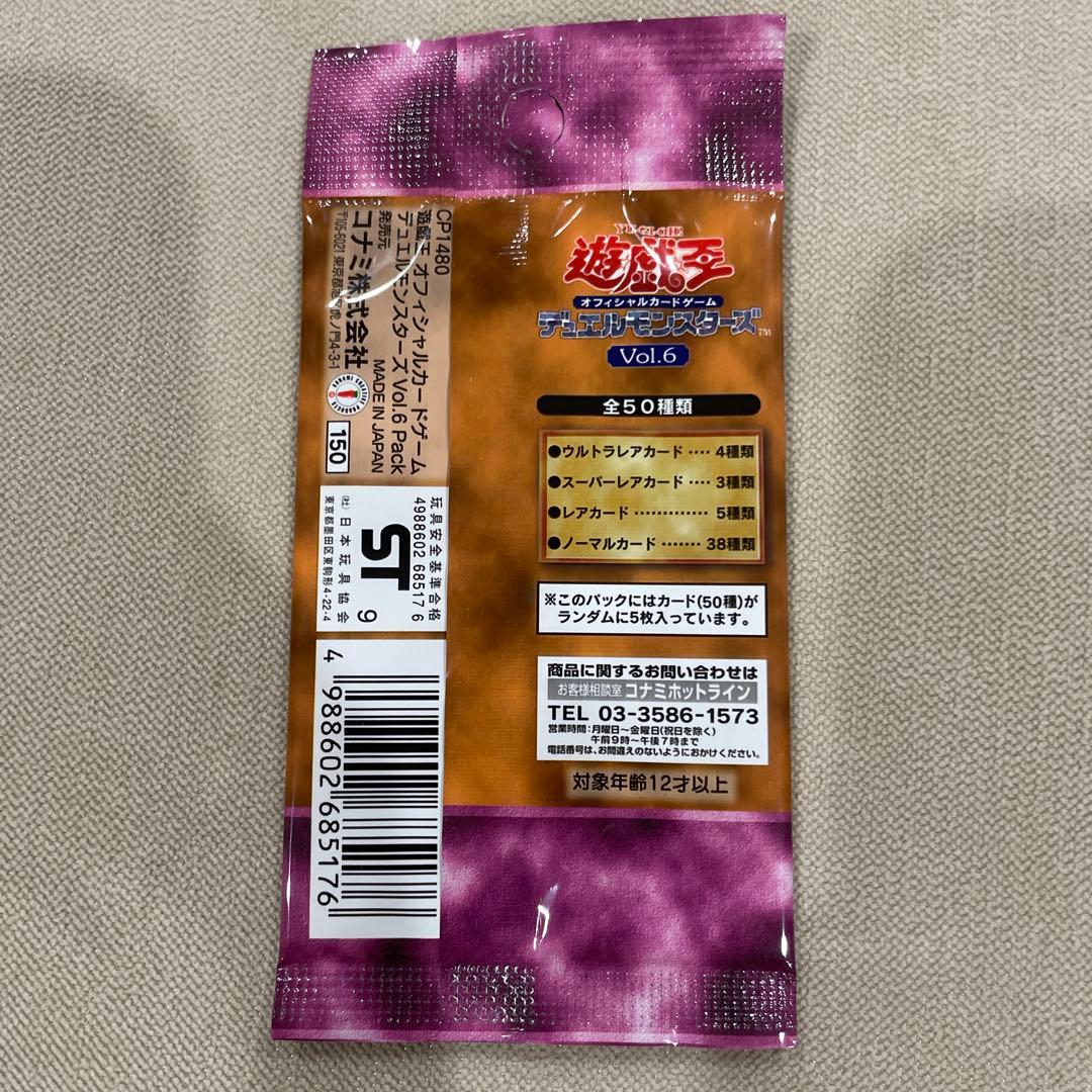 遊戯王OCG デュエルモンスターズ Vol.6 未開封パック　初期
