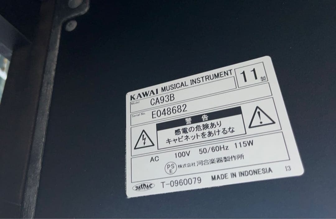 【直接引取 大阪市北区】カワイ 電子ピアノ 当時最上位機種 CA93B