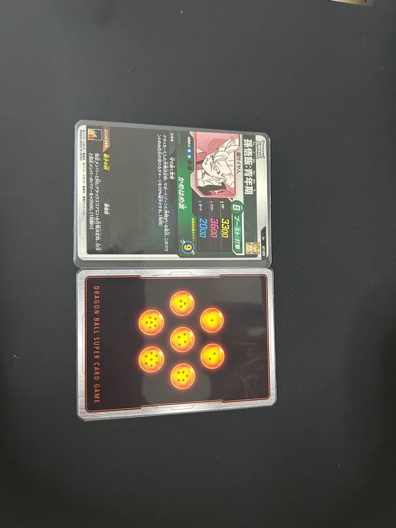 ドラゴンボール フュージョンワールド ダイバーズ　カードセット