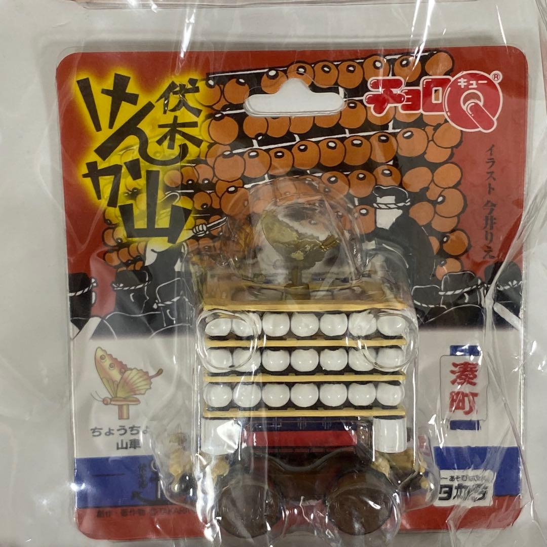 〈タカラ〉伏木けんか山　チョロQ 　全6種　コンプリートセット