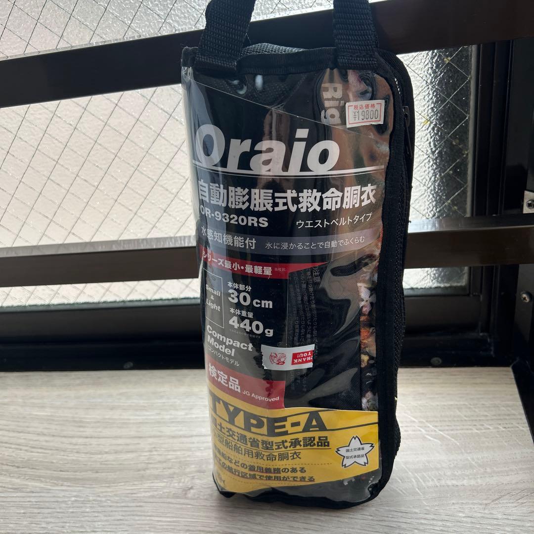 Oraio 自動拡張式救命胴衣