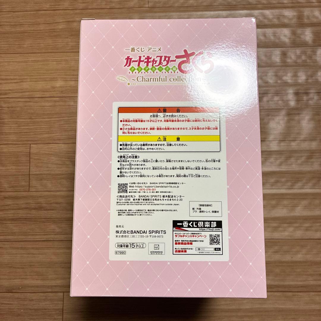 カードキャプターさくら　一番くじ　A賞　木之本桜　フィギュア