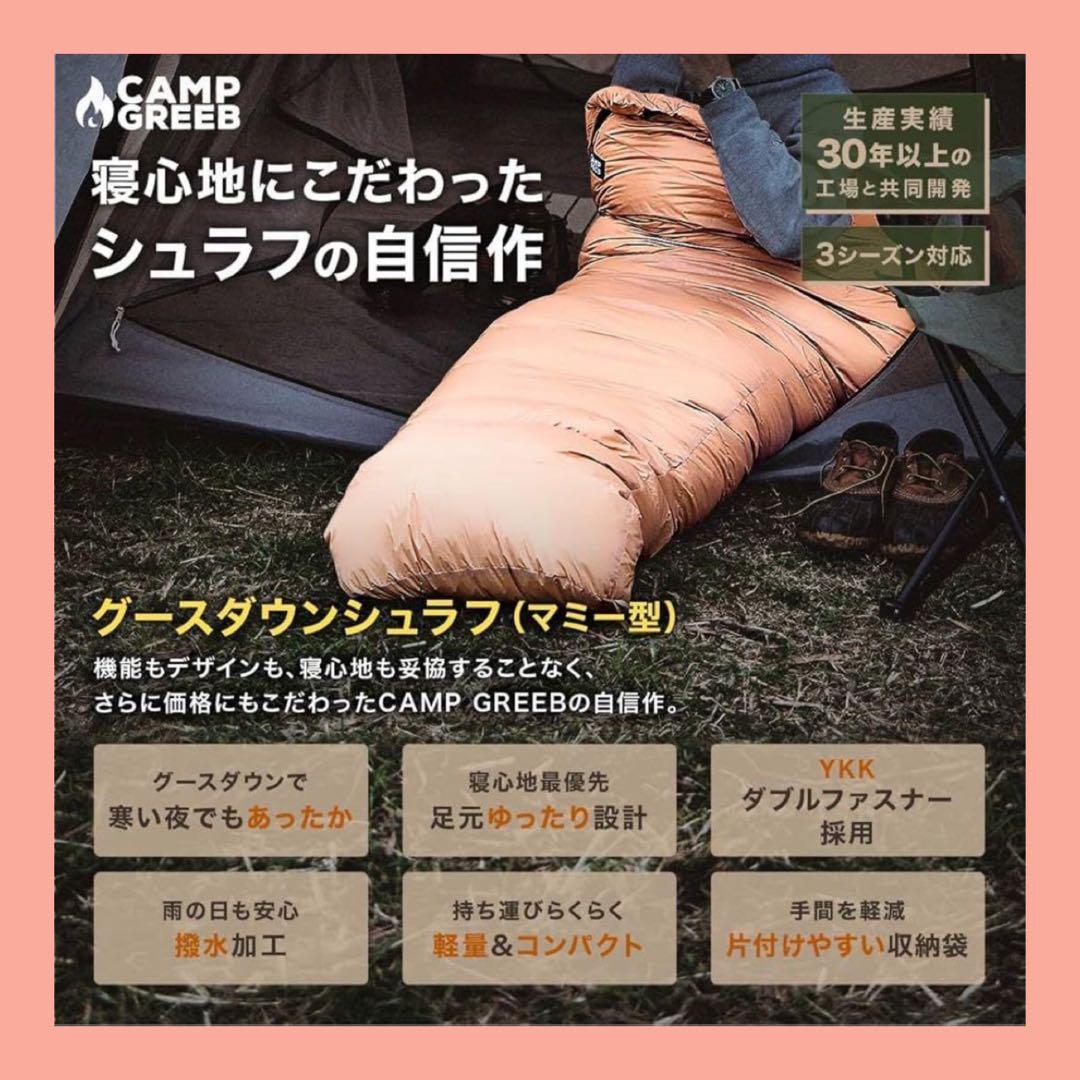 1点限り⭐️キャンプグリーブ マミーシュラフ 春夏冬用 寝袋 ダウン ブラック