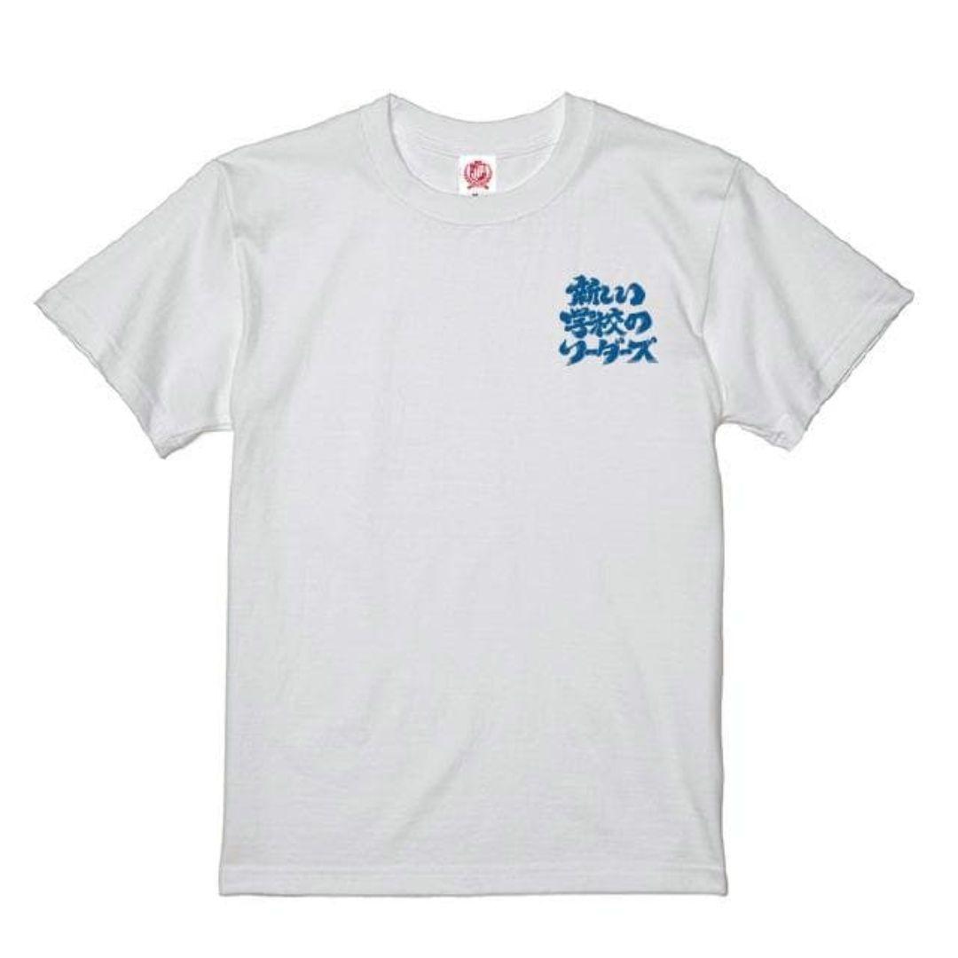 一時帰国TEE Tシャツ　WHITE　Mサイズ　新しい学校のリーダーズ