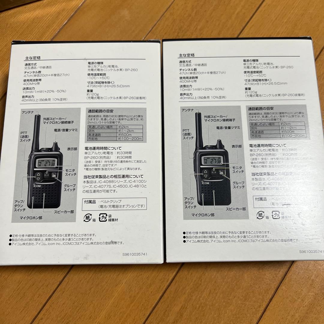 ICOM IC-4300 トランシーバー