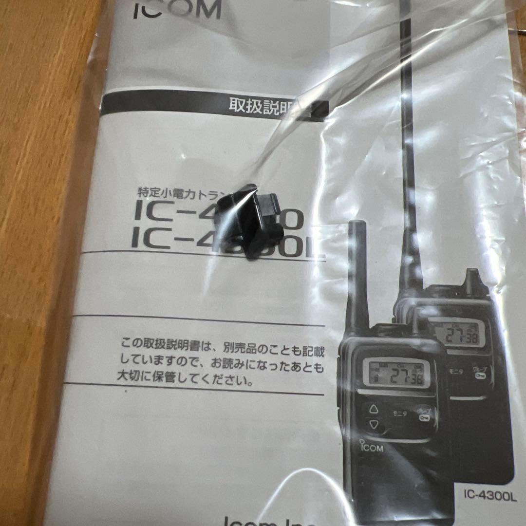 ICOM IC-4300 トランシーバー