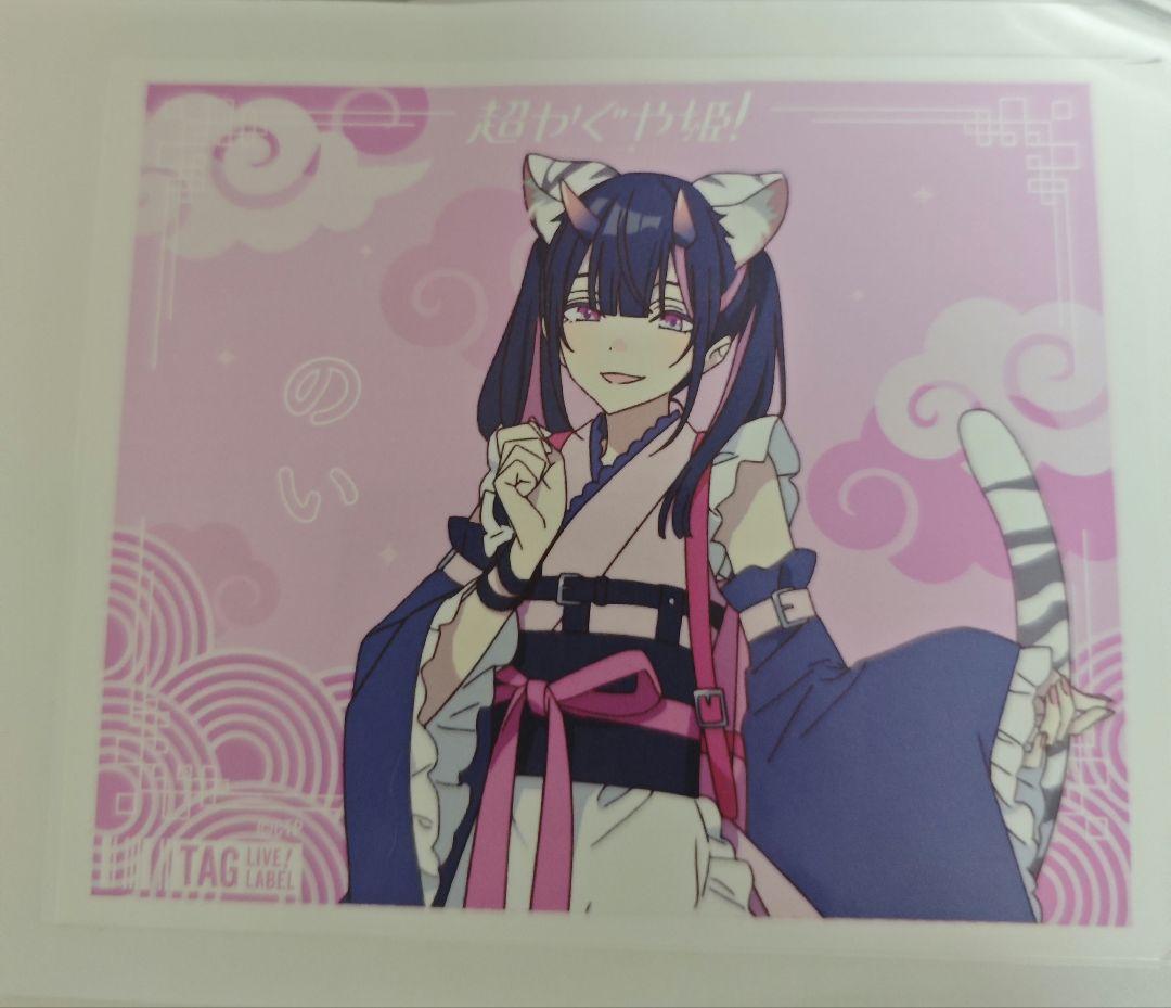 超かぐや姫　ラベルステッカー　アクリルチャーム　乃依