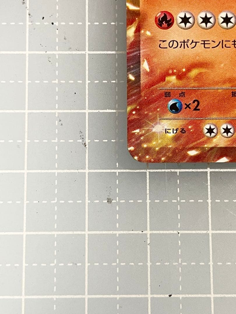 リザードンEX PROMO 030/XY-P ポケモンカード
