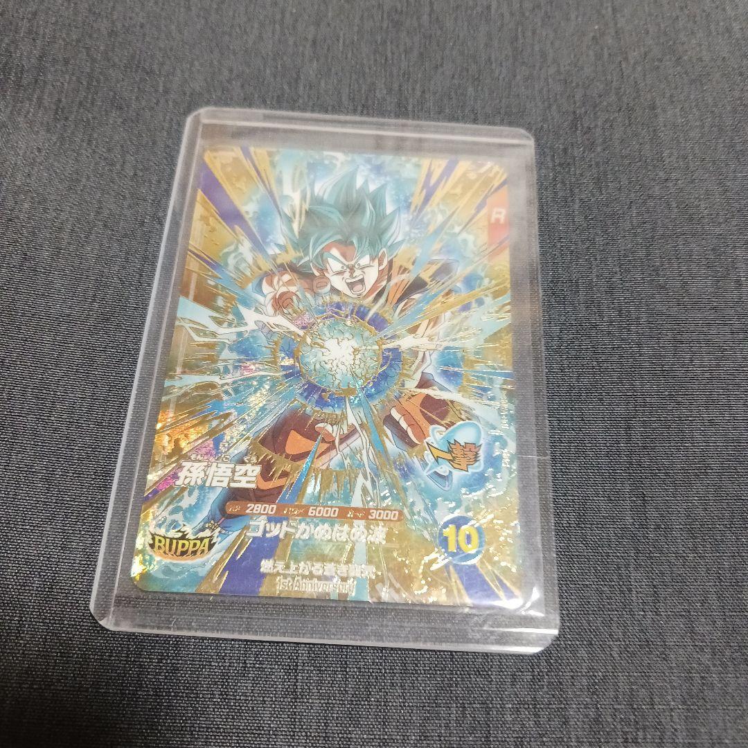 ドラゴンボール ゴジータ BRカード　おまけ付き