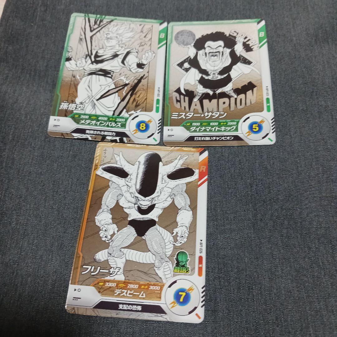 ドラゴンボール ゴジータ BRカード　おまけ付き