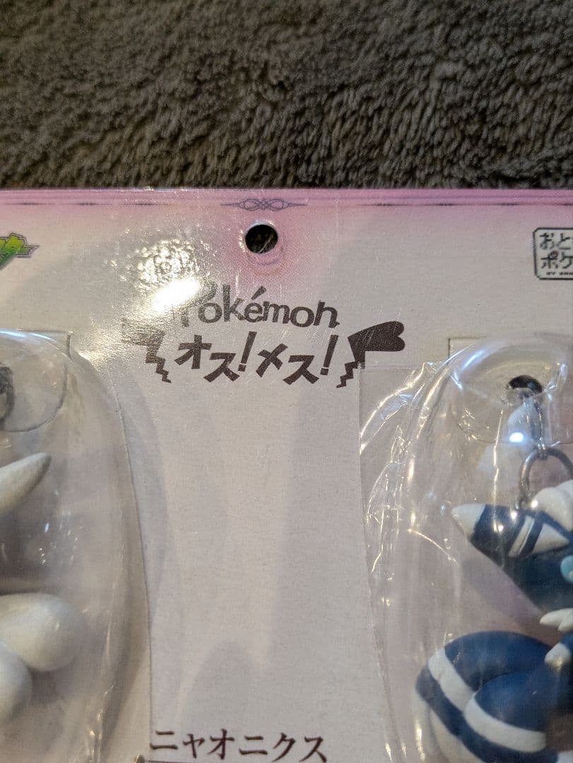ポケモンXY オス！メス！フィギュアマスコット ニャオニクス