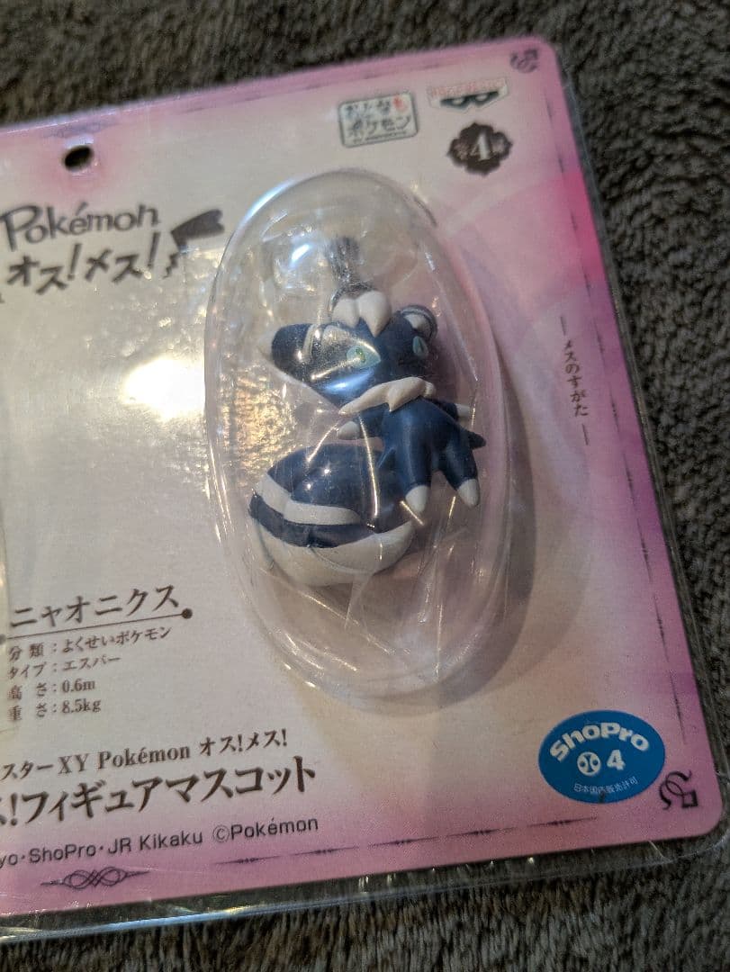 ポケモンXY オス！メス！フィギュアマスコット ニャオニクス